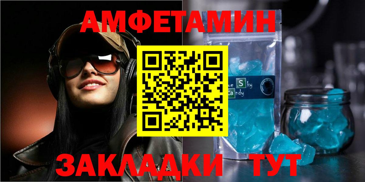 АМФ Premium  MEGA   АМФЕТАМИН  Усть-Илимск  Вход с VPN  АМФ 