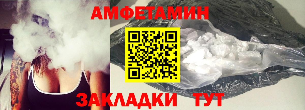 Amphetamine 98% Усть-Илимск