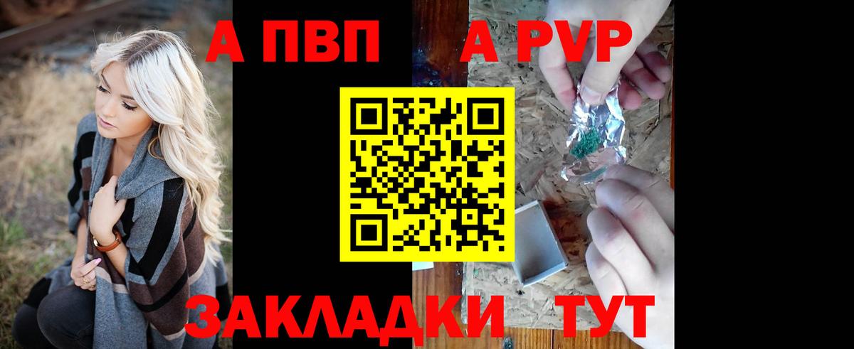Усть-Илимск  Alpha-PVP VHQ  APVP Crystall  A PVP Соль  купить наркотики цена  Вход с VPN 