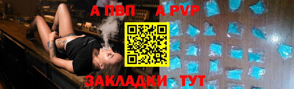 A-PVP VHQ  Alpha PVP  Усть-Илимск  Alpha-PVP СК 