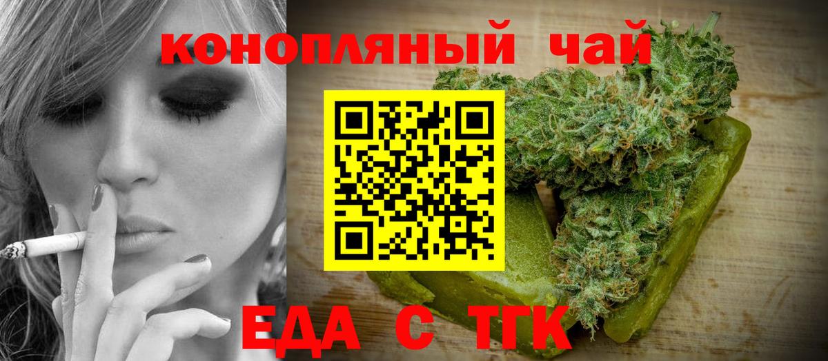 Усть-Илимск  Cannafood марихуана  Вход с VPN 