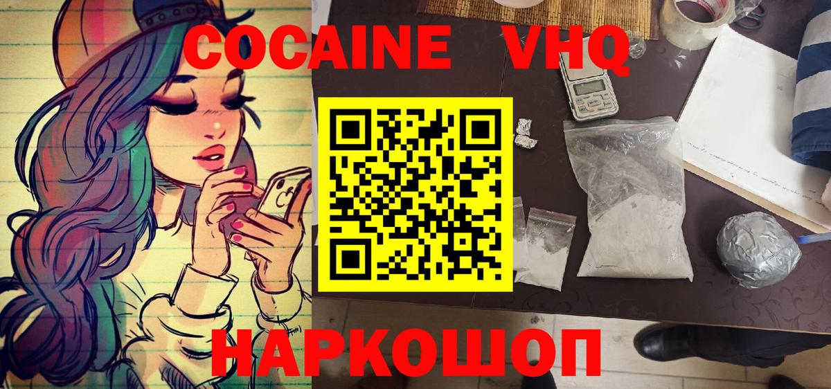 Усть-Илимск  Cocaine  Cocaine FishScale  Вход с VPN  КОКАИН 99% 