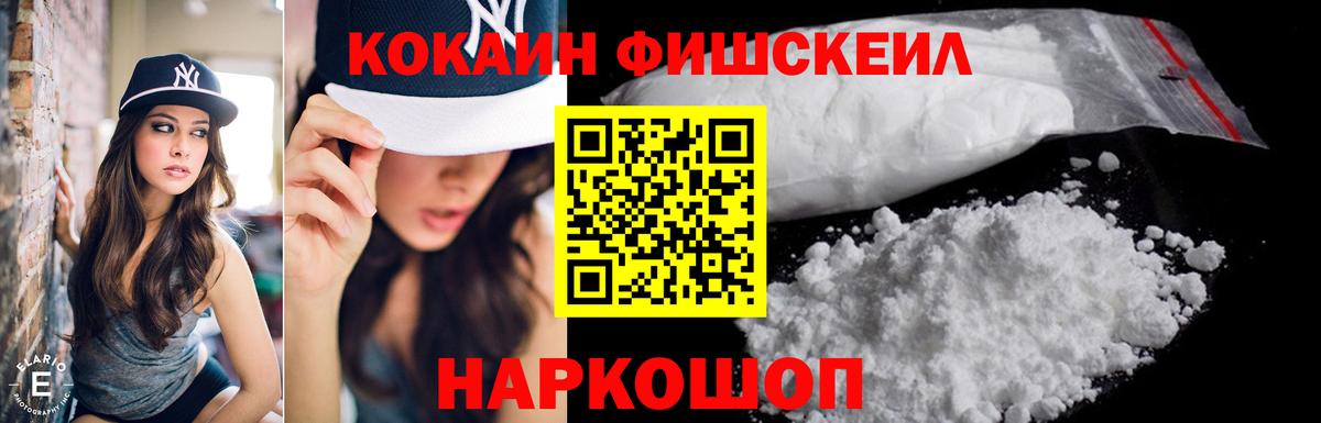 КОКАИН Эквадор Усть-Илимск