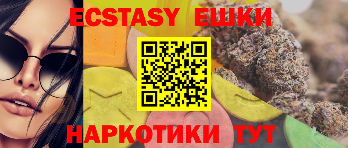 Экстази ешки Усть-Илимск