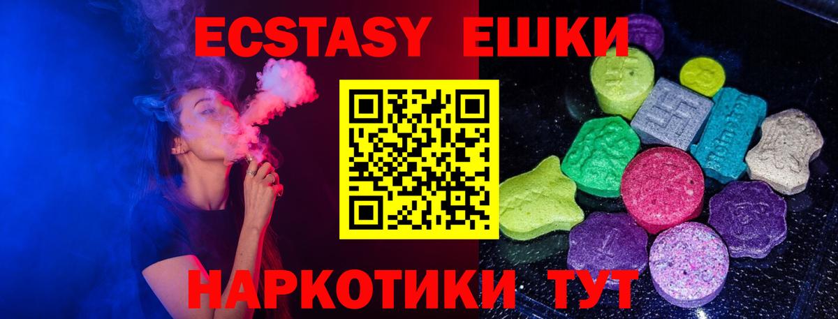 Усть-Илимск  Ecstasy DUBAI  Вход с VPN  Ecstasy  OMG как войти  Ecstasy Cube 