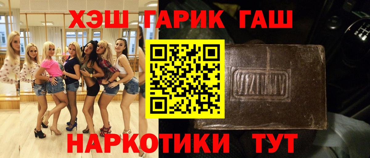 ГАШ Premium Усть-Илимск