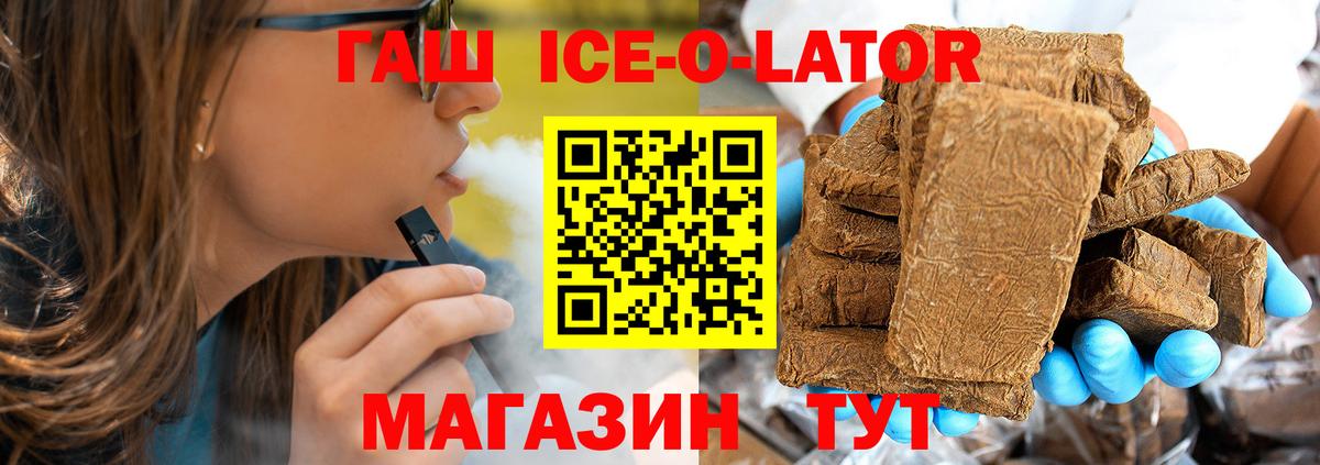 ГАШ  Гашиш VHQ  Гашиш гарик  Вход с VPN  Усть-Илимск 