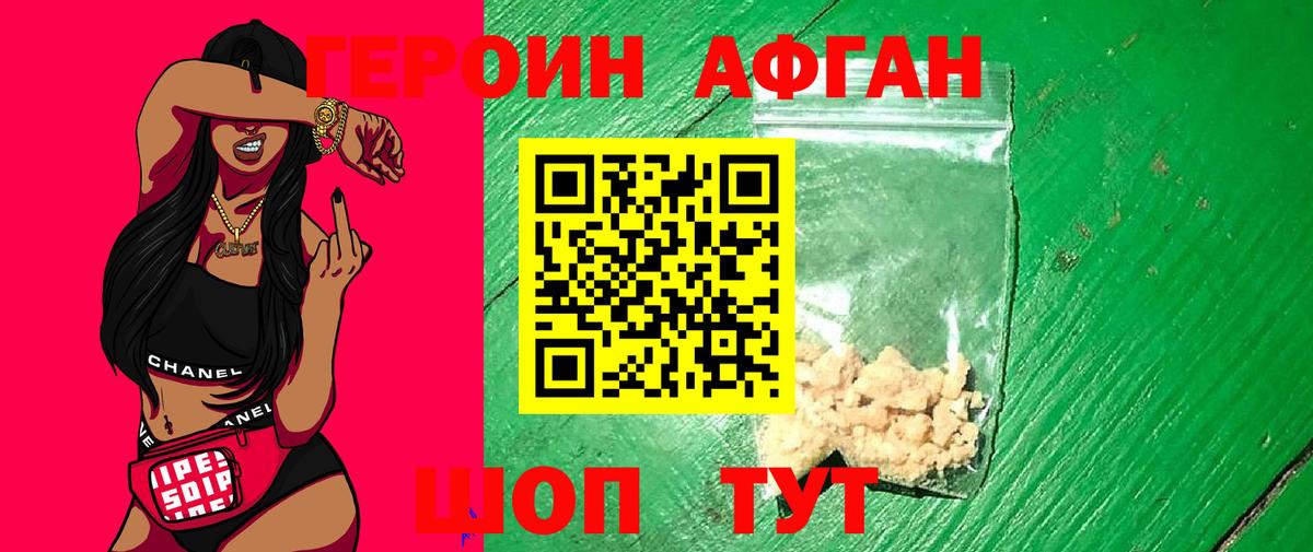 Героин гречка Усть-Илимск