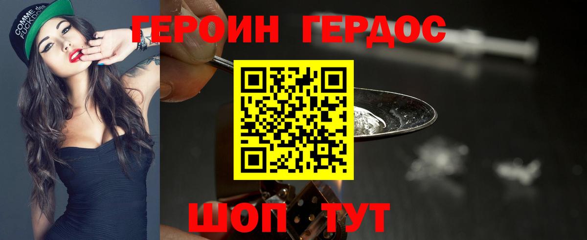 Усть-Илимск  Героин хмурый  Вход с VPN 