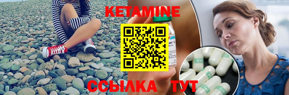 Усть-Илимск  КЕТАМИН VHQ  Вход с VPN 
