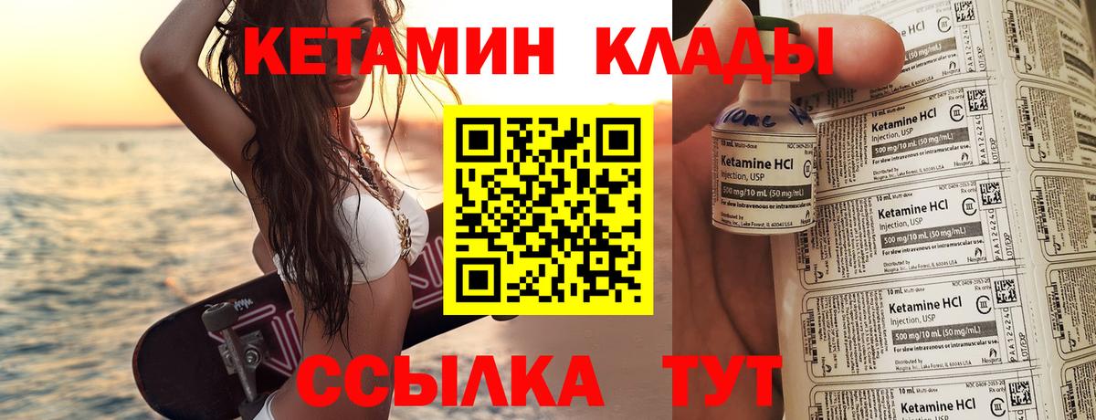 Кетамин VHQ Усть-Илимск