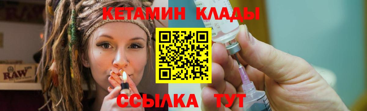 Кетамин ketamine  Кетамин ketamine  Усть-Илимск 