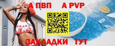 альфа пвп VHQ Абакан