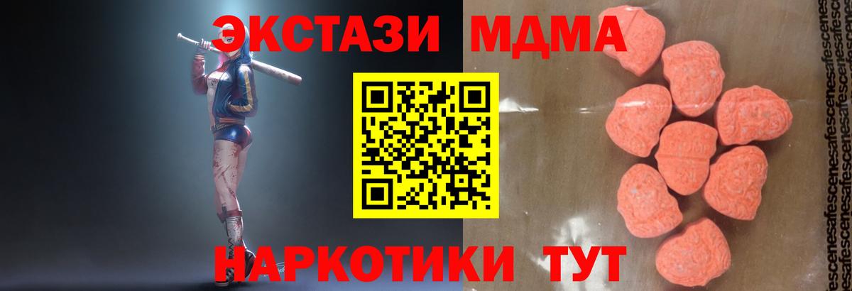 МДМА VHQ  Усть-Илимск 