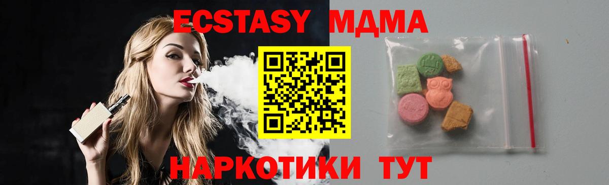 МДМА  MDMA Molly  Усть-Илимск  Вход с VPN  MDMA crystal 