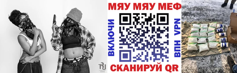 купить наркоту  Усть-Илимск  Мефедрон мяу мяу 