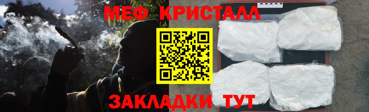 МЕФ VHQ  Вход с VPN  Усть-Илимск  Мефедрон  МЯУ-МЯУ мука 