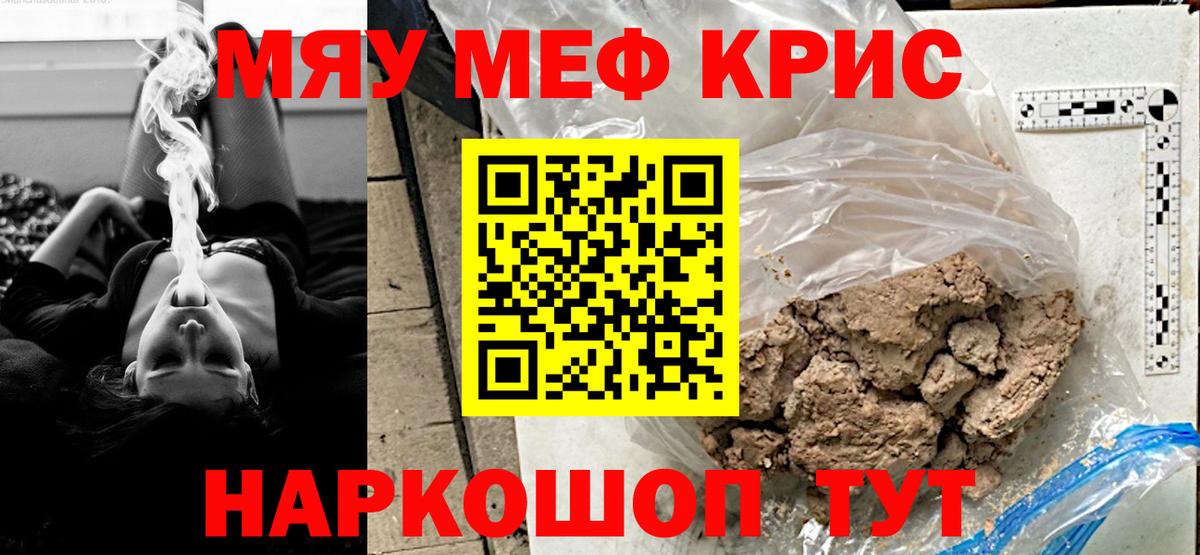 Мефедрон  Усть-Илимск  Меф мука 