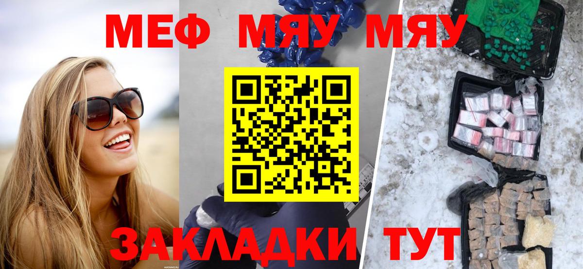 Меф Усть-Илимск