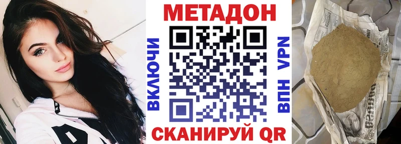 MEGA   Усть-Илимск  МЕТАДОН methadone 