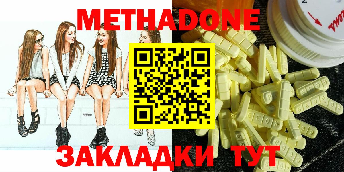 Метадон белоснежный  Вход с VPN  Усть-Илимск  Метадон мёд 