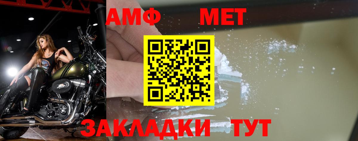 Метамфетамин пудра  Метамфетамин пудра  Усть-Илимск  Вход с VPN 