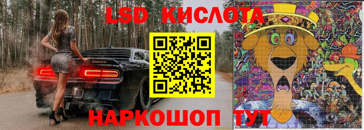 Усть-Илимск  Марки NBOMe 1,8мг  Вход с VPN 