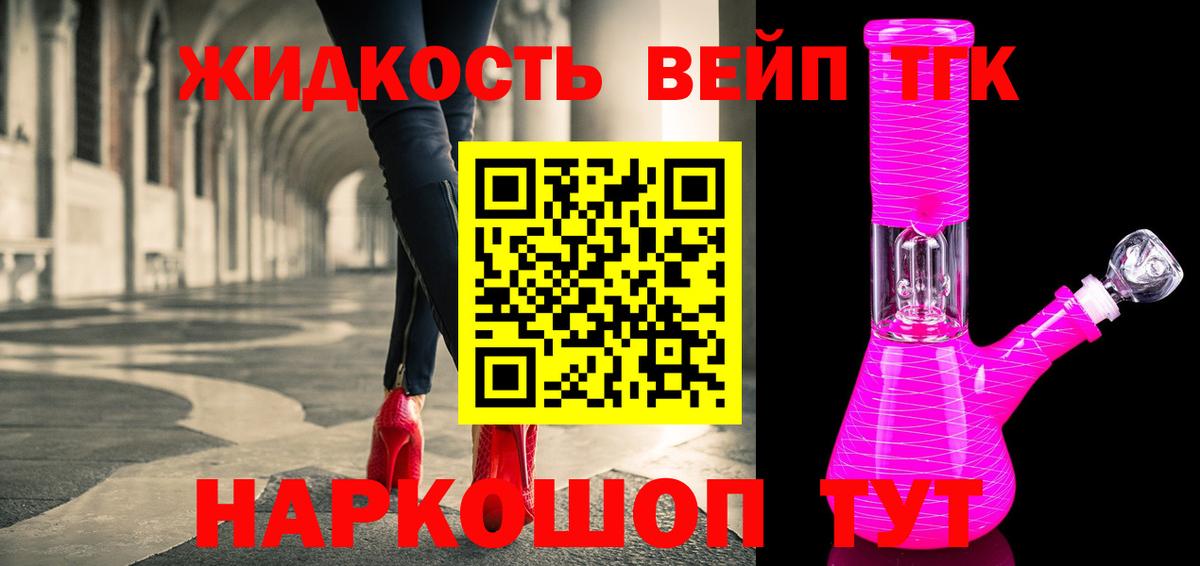 Дистиллят ТГК гашишное масло Усть-Илимск