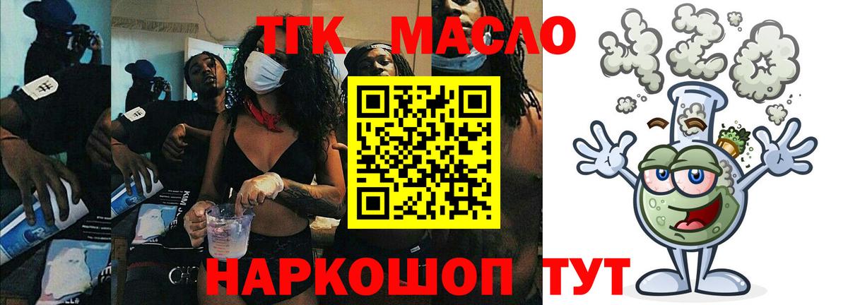 Дистиллят ТГК жижа  Вход с VPN  ТГК Wax  Усть-Илимск 