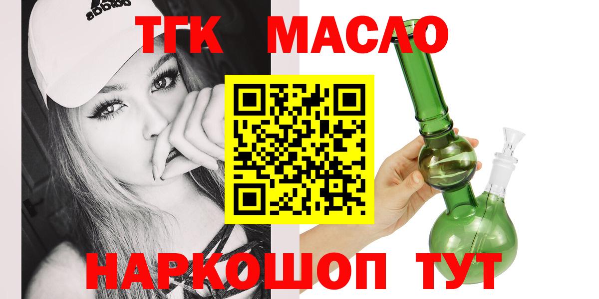 Дистиллят ТГК Wax Усть-Илимск