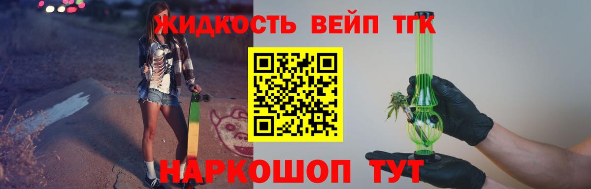 ТГК Wax  дарнет шоп  Дистиллят ТГК вейп с тгк  Усть-Илимск 