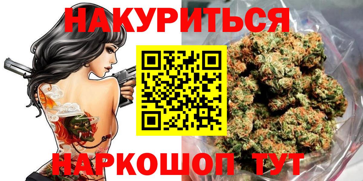 Бошки Шишки SATIVA & INDICA  Конопля план  Вход с VPN  Усть-Илимск 